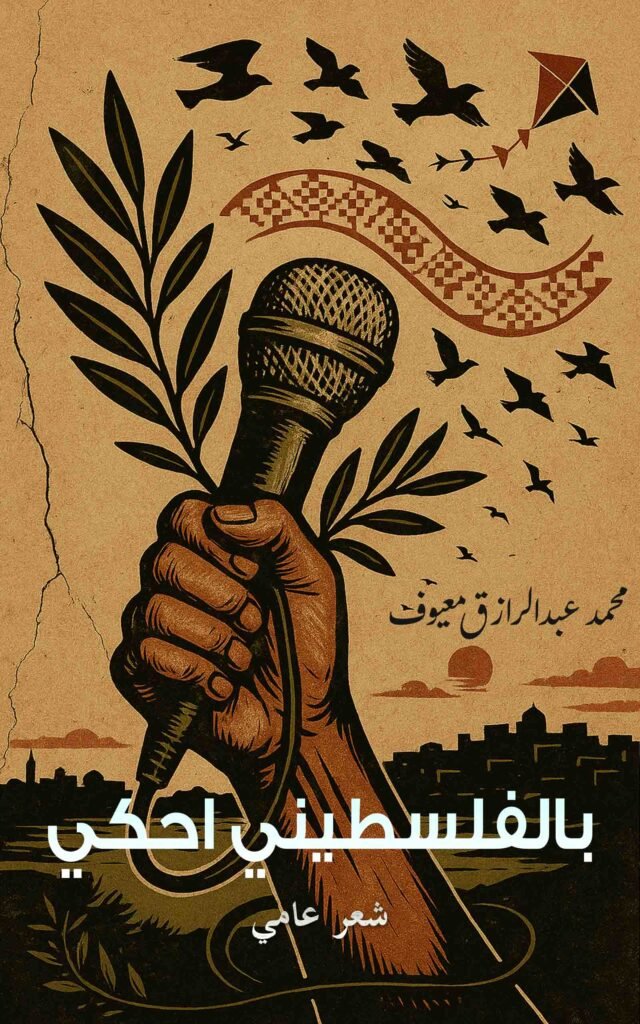 غلاف الكتاب