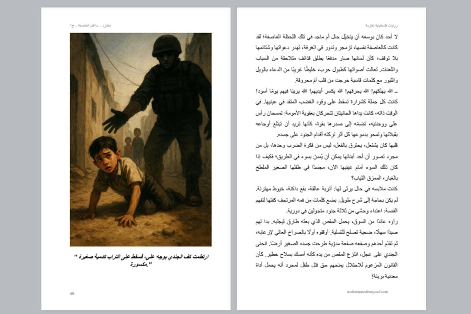 ما قبل العاصفة (الجزء الأول) ما قبل العاصفة (الجزء الأول)