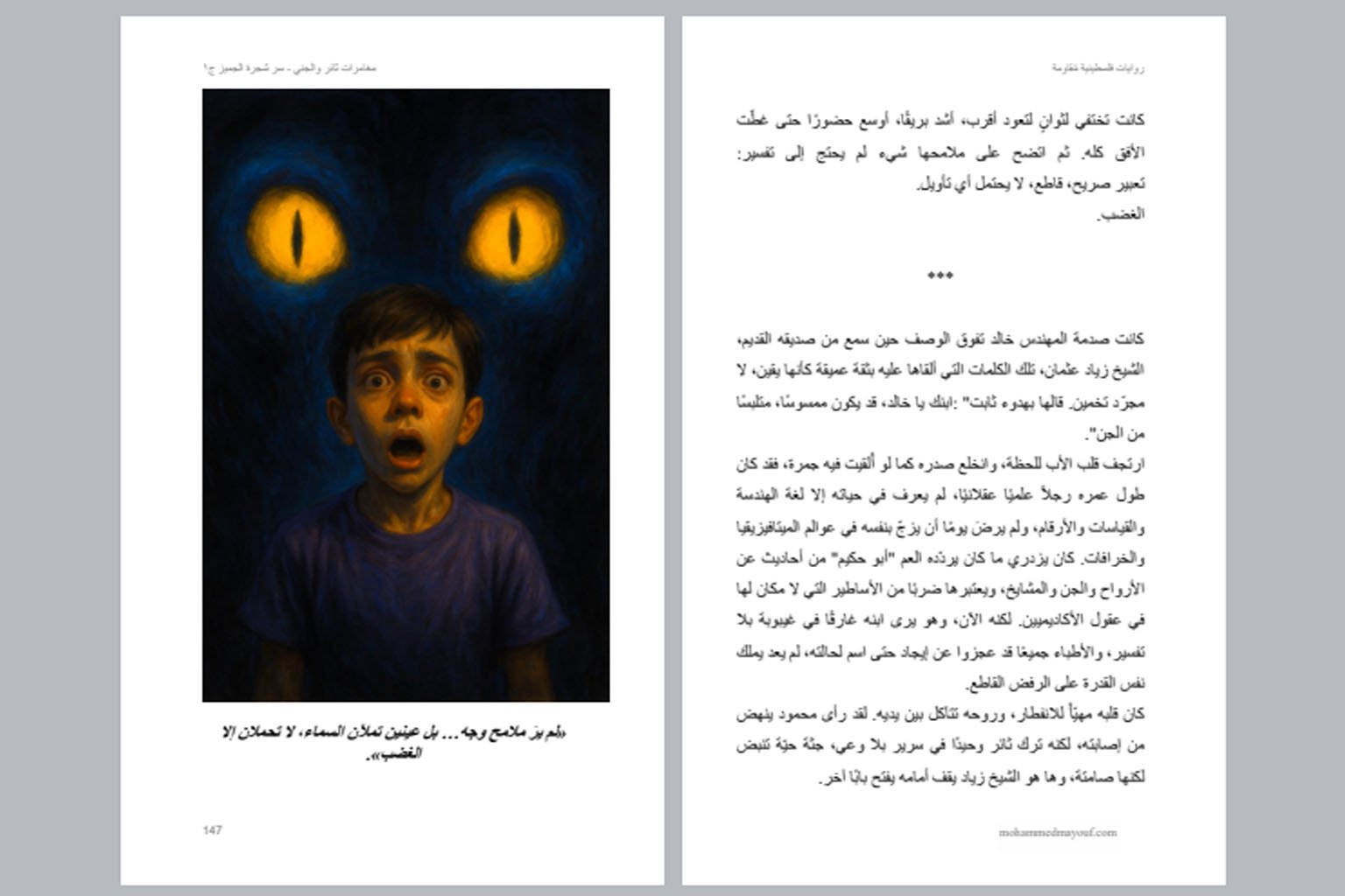 سر شجرة الجميز (الجزء الأول) سر شجرة الجميز (الجزء الأول)