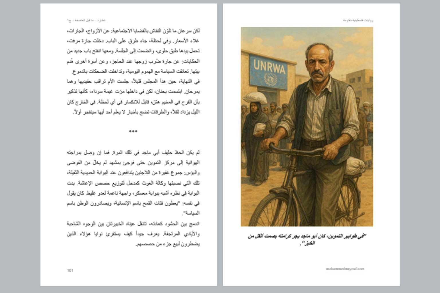 ما قبل العاصفة (الجزء الأول) ما قبل العاصفة (الجزء الأول)