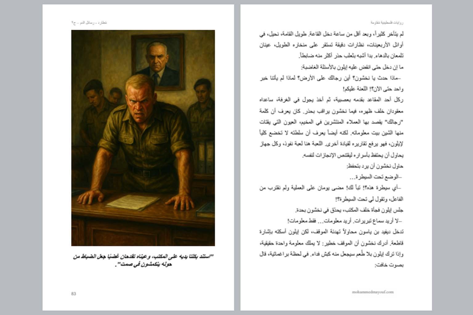 رسائل الدم (الجزء الثاني) رسائل الدم (الجزء الثاني)